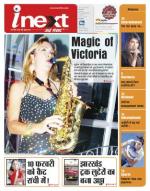 Ranchi Hindi ePaper, Ranchi Hindi Newspaper - InextLive