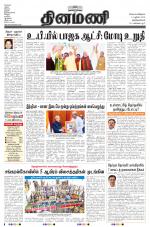 Dinamani -Tirunelveli