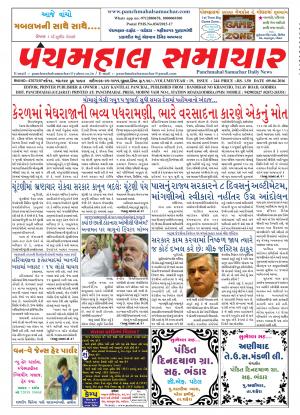 PMS-09-06-2016