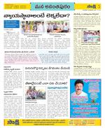 Anantapur Constituencies