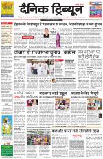 Dainik Tribune (Chandigarh)