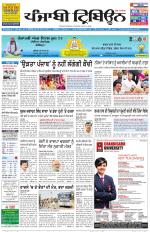 Punjabi Tribune