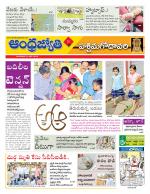 West Godavari District