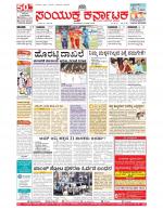 Namma Bengaluru, ಬೆಂಗಳೂರು