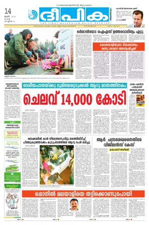 Deepika 14 June 2016