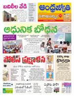 Visakhapatnam District