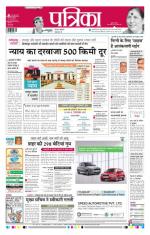 Patrika Bhilai
