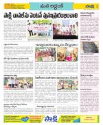 Prakasam Constituencies