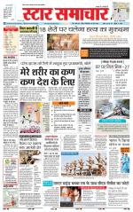 Star Samachar shahdol