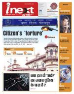 Gorakhpur Hindi ePaper, Gorakhpur Hindi Newspaper - InextLive