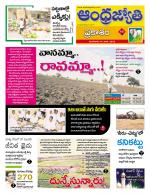 Prakasam District