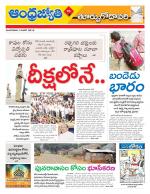 East Godavari District