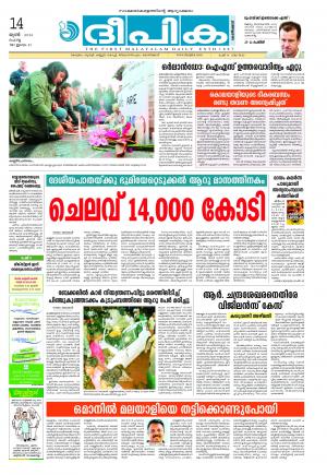 Deepika 14 June 2016