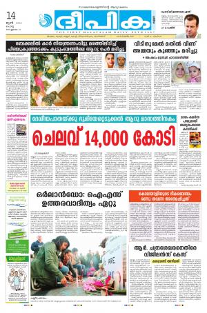 Deepika 14 June 2016