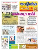 Rangareddy District