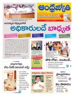 Mahabubnagar District