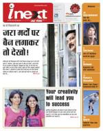 Meerut Hindi ePaper, Meerut Hindi Newspaper - InextLive
