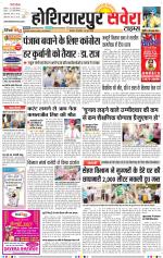 Hoshiarpur Savera
