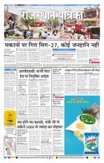 Jodhana Patrika