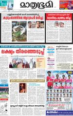 Kannur (includes Kasargod)