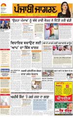 Kapurthala  : Punjabi jagran News : 14th June 2016