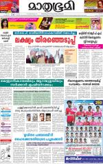 Kottayam (includes Pathanamthitta & Idukki)