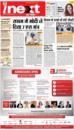Meerut Upcountry ePaper:Sardhana News Paper,Mawana News Paper - Inext Live Jagran