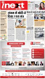 Meerut Hindi ePaper, Meerut Hindi Newspaper - InextLive