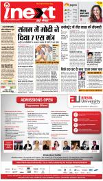 Varanasi Hindi ePaper, Varanasi Hindi Newspaper - InextLive