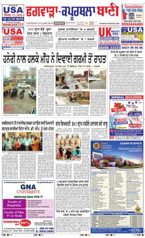  Kapurthala- Phagwara Bani