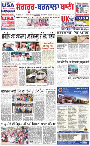  Sangrur - Barnala Bani