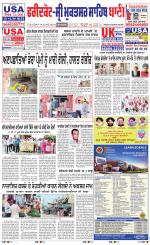 Faridkot - Sri Muktsar Sahib Bani