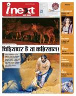 Kanpur Hindi ePaper, Kanpur Hindi Newspaper - InextLive