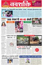 Navshakti Epaper