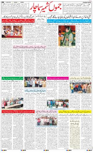The Daily Hindsamachar Jammu