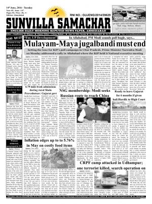 Sunvilla Samachar Daily Date : 14-06-2016
