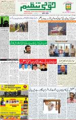 Qaumi Tanzeem Lucknow