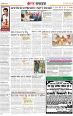 Ludhiana  : Punjabi jagran News :22nd January 2013
