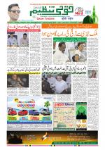 Qaumi Tanzeem Ranchi