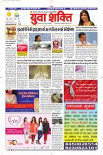 युवाशक्ति