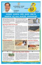 Kannadamma Daily Belgaum