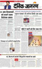 Dainik Jagran
