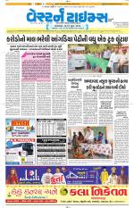 Ahmedabad Gujarati (Morning Daily)
