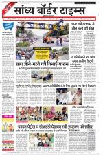 Sandhya Border Times, Jodhpur