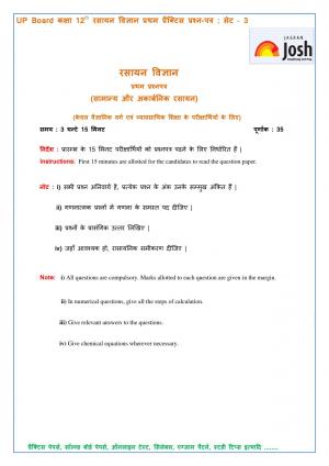 UP Board Class 12 Chemistry Second Practice Paper Set-3
