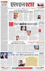 एल एन स्टार दैनिक समाचार पत्र भोपाल 