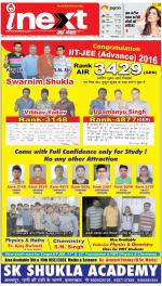 Prayagraj Hindi ePaper, Allahabad Hindi Newspaper - InextLive