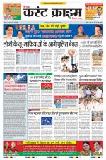 Dainik Current Crime