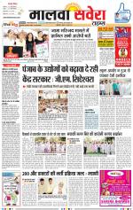 Malwa Savera - Old