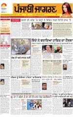 Kapurthala  : Punjabi jagran News :22nd January 2013